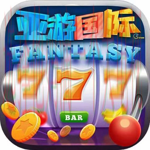 亚游娱乐APP苹果版全新升级版 亚游娱乐APP苹果版全新升级版
